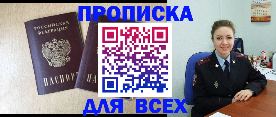 миграционный учет в Нижней Салде