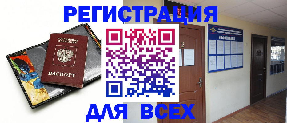 временная регистрация в Нижней Салде