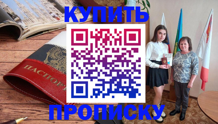 прописка гарантия в Нижней Салде