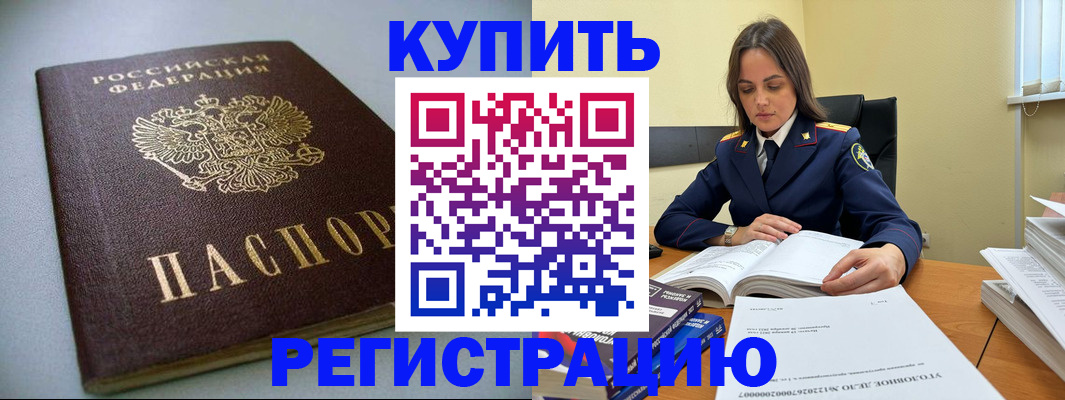 прописка для кредита в Нижней Салде